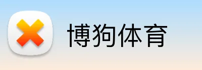 博狗体育 Logo
